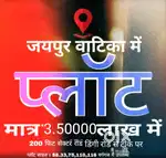 200 fit road par डिग्गी से टोंक रोड