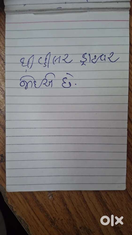 Three wheel driver joie chhe adajan