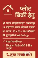 plot available at rohini vihar, near maharana pratap chowk