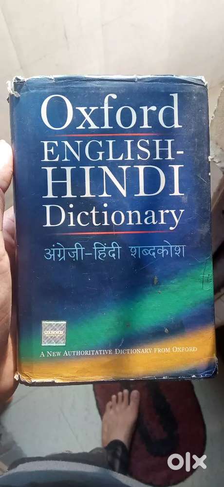 Oxford English dictionary