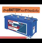We Buy Old BATTERIES