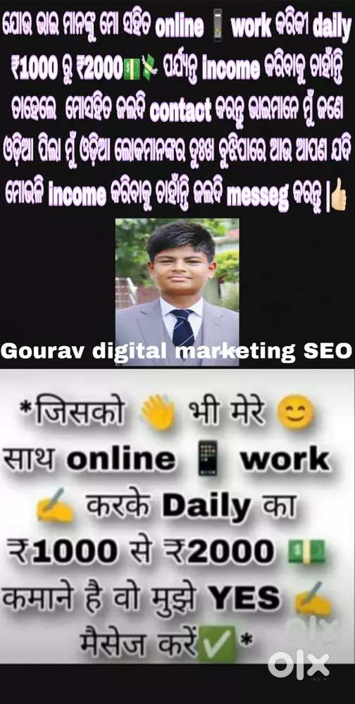 Digital marketing