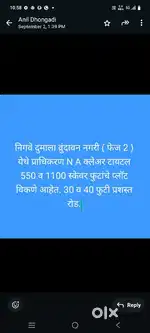 निगवे दुमाला व्रुंदावन नगरी ( फेज 2 ) येथे प्राधिकरण N A क्लेअर टायटल