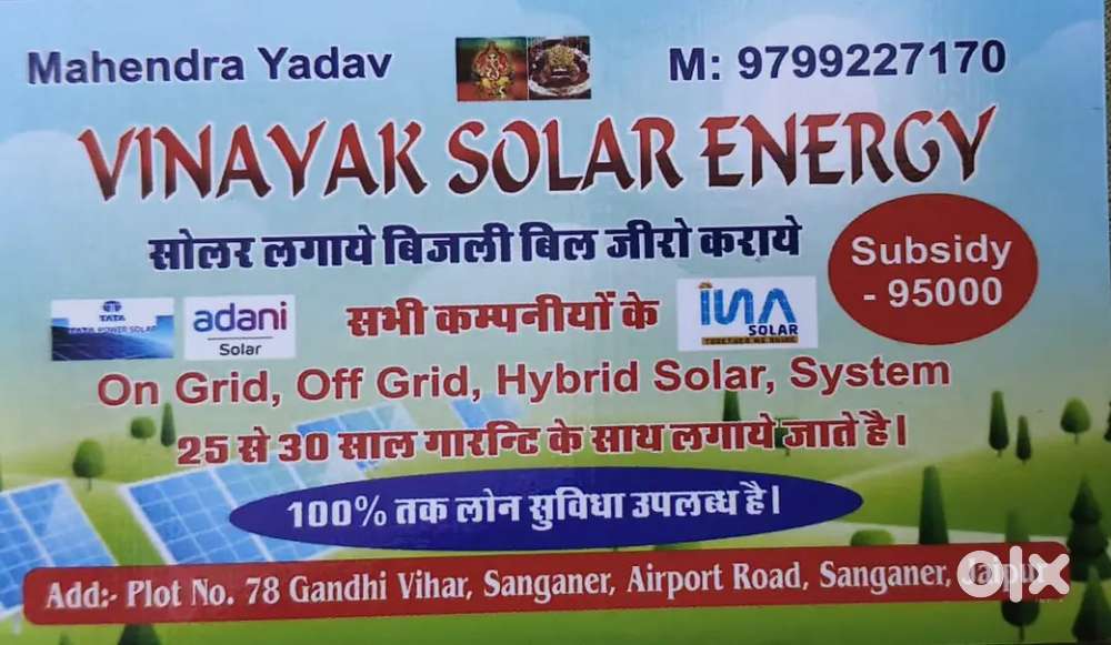 VINAYAK SOLAR ENERGY