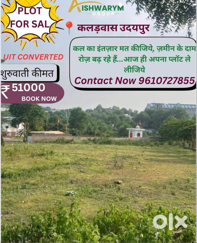 किराए से मुक्ति, आज ही खरीदें अपना प्लॉट