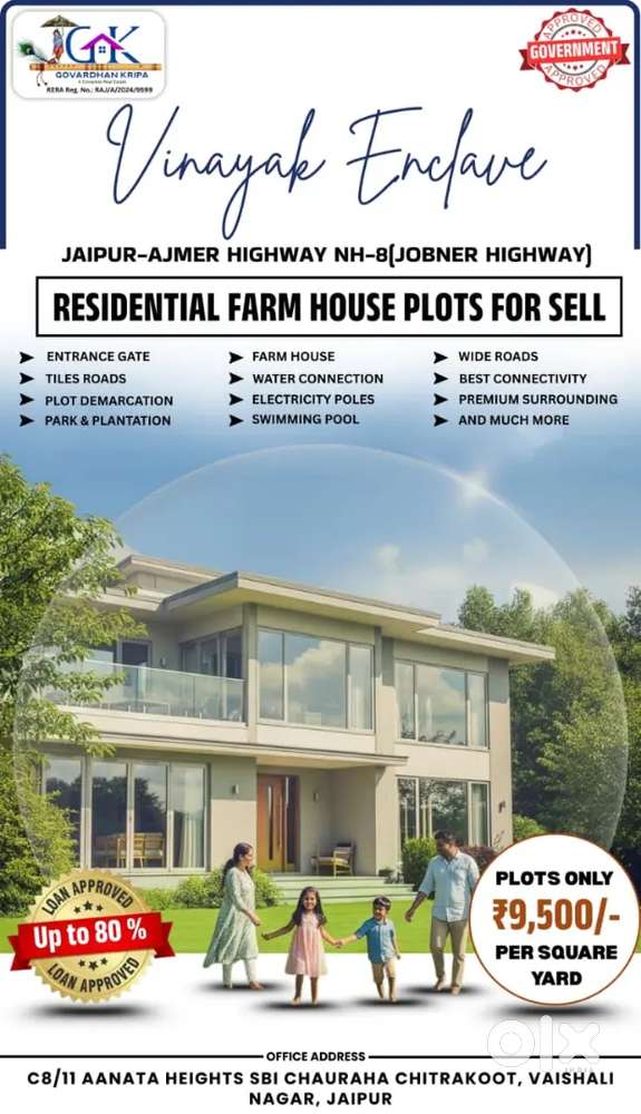 प्लॉट मात्र 9500/ प्रति वर्ग गज, महला, बोराज रोड