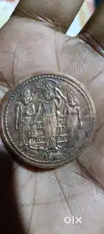 Ram Sita very old token
