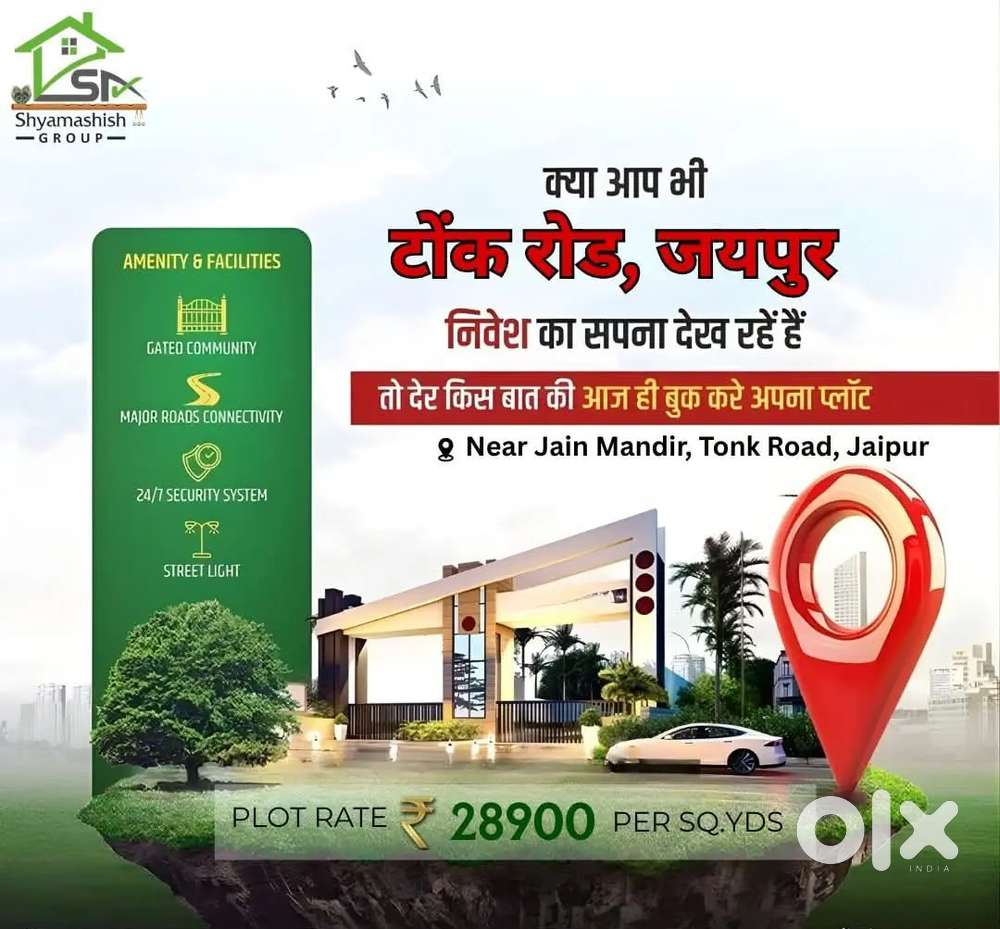 बाड़ा पदमपुरा टोंक रोड  जयपुर का उभरता हुआ नया सितारा