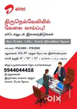 Job vacancy in Tirunelveli