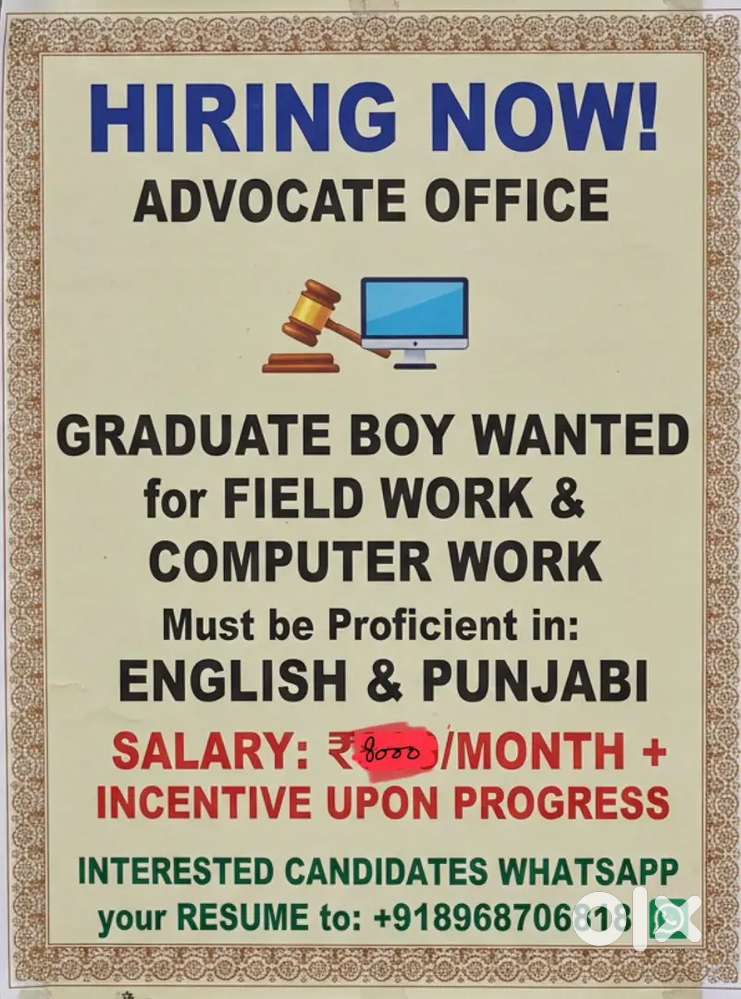 Advocate office clerk hiring