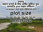 Visit our land location plots &house