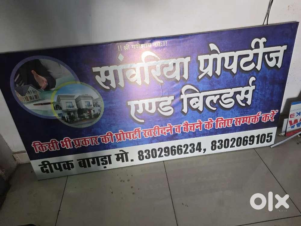 Office ma bate kar call kar na ha proprty video oplode kar na ha