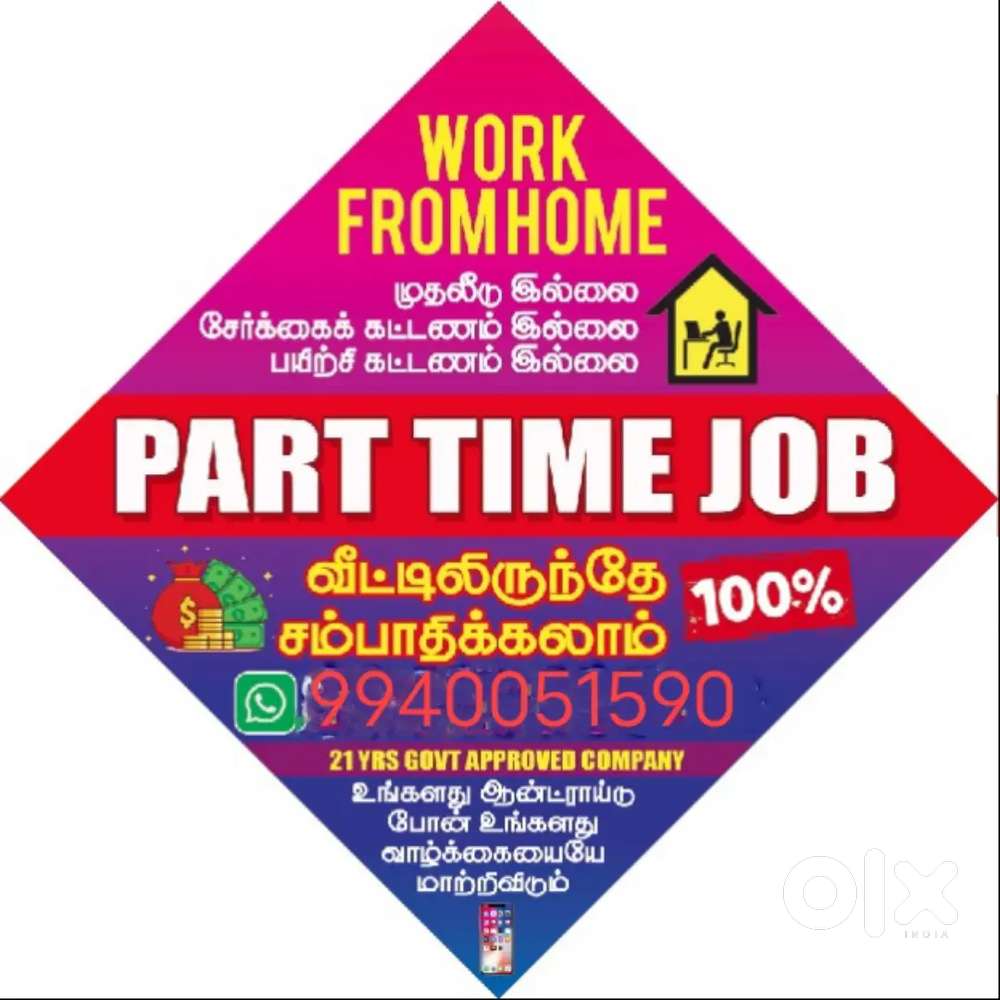 WORK FROM HOME