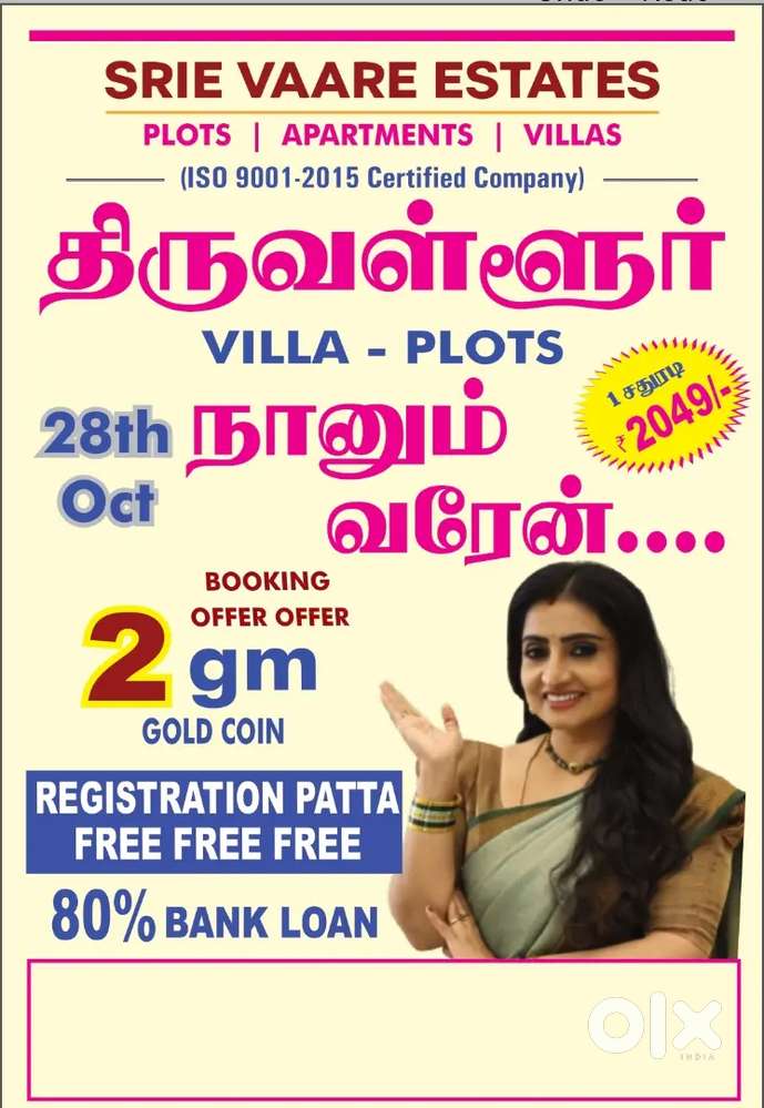 Sree balaji Avenue BI city project New site lunching in Thiruvallur