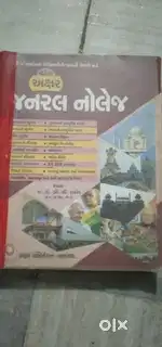 Government preparation book set