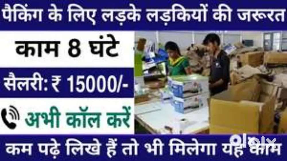 Urgent requirement for warehouse