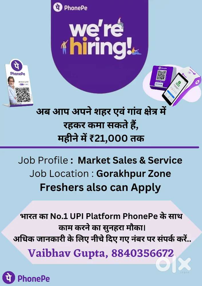 PhonePe Business QR & Speaker & Loan