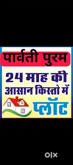 कोनर प्लाट बिकाऊ किस्तों में प्लाट बिकाऊ है रायपुरा कोटा