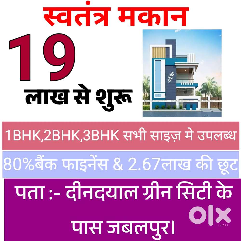 Deendayal green city ke pass jabalpur