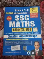SSC Math English medium