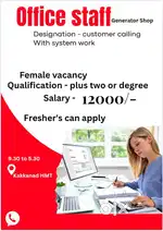 OFFICE STAFF VACANCY
