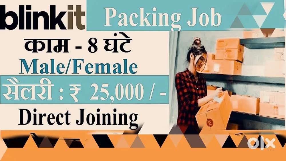 Grocery werehouse packing