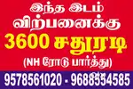 Sale for national highway onroad property
