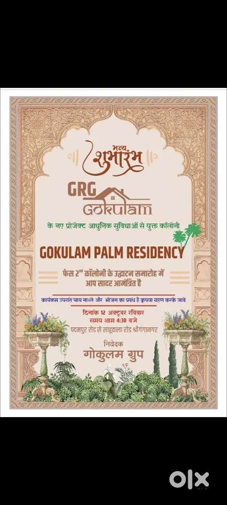 Gokulam palm residency