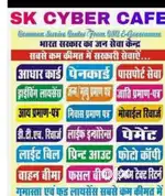 Aadhar seva