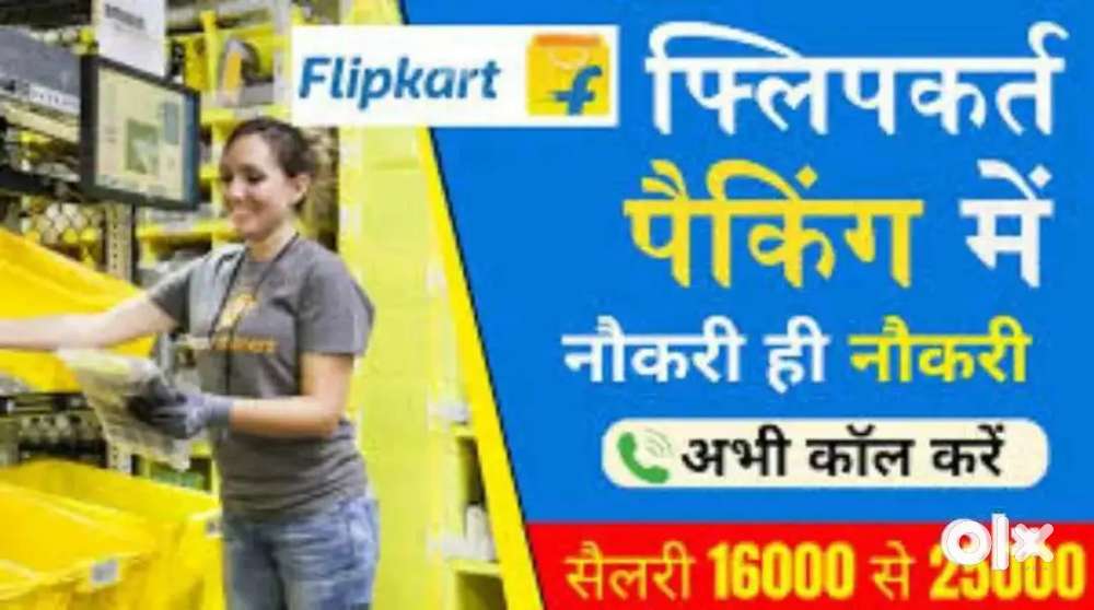 PACKING   HELPER  SCANNING- LOADING UNLOADING VACANCY