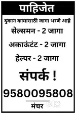 Shop worker job