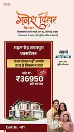 Township Plot 100 gaj se leke 500 gaj
