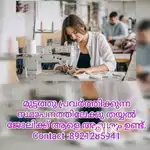 Tailor muttom