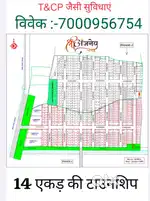 डेवलप और शांत वातावरण