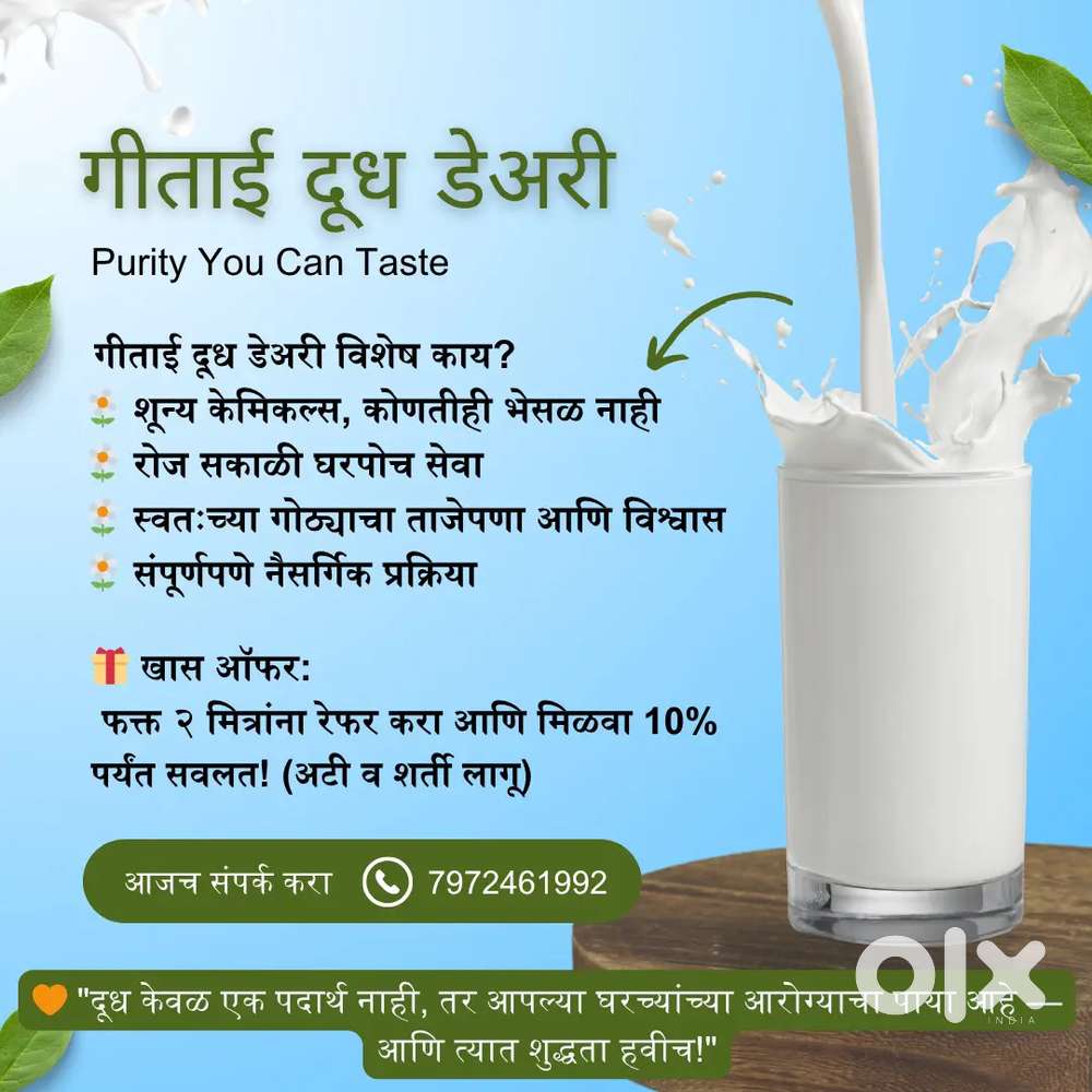 Milk delivery