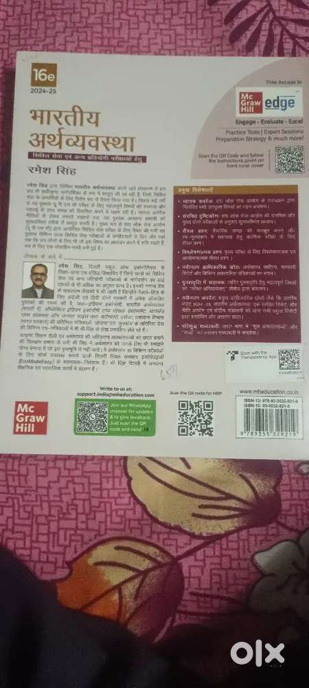 UPSC CSE Bhartiya arthvyvastha Ramesh Singh