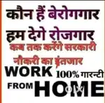 Remotely online work from home