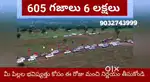 605 SQYDS FOR 6 LAKHS NEAR NIMZ DEVELOPING AREA