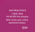 Rent for room 2BHK and 3BHK