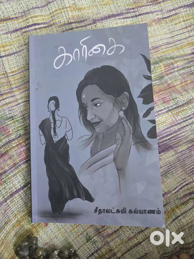 Kaarigai seethalakshmi kalyanam