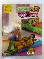 Comics Vintage Raj Diamond Manoj Chitr Katha &  more