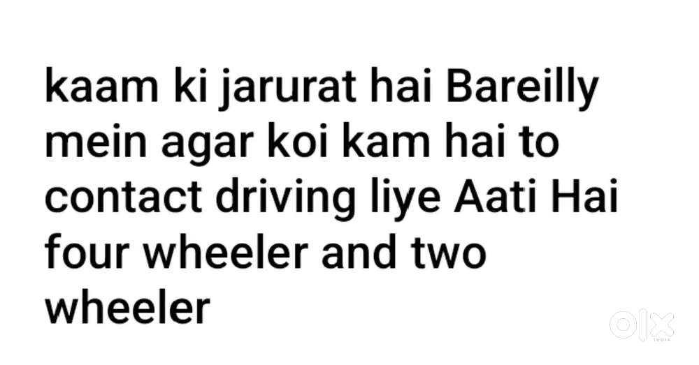 Kaam ki jarurat hai
