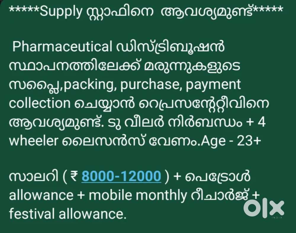 Purchase , Packing ,supply & collection