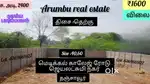 பிளாட் விற்பனைக்கு வந்துருக்கு வாங்க பார்க்கலாம்