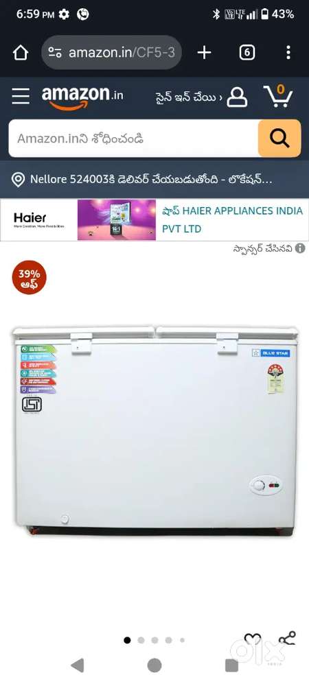 బ్లూ స్టార్ కూలింగ్ box
