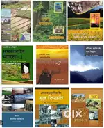 NCERT BOOKS FOR UPSC