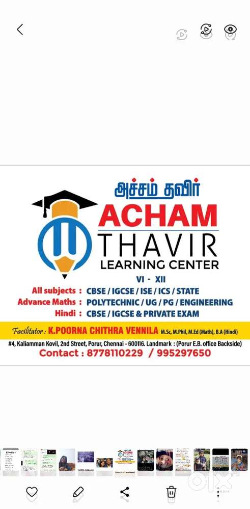 Achcham thavir learning center
