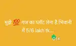 100 Gaj ka plot lena hai 5/6 lakh tk