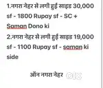 Nagra Nehar 19,000 sf / 1100 rs sf-2 side sell 30,000 sf / 1800 rs sf