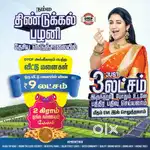 Dindigul to Palani Highway